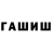 Первитин кристалл hzn SHULGA