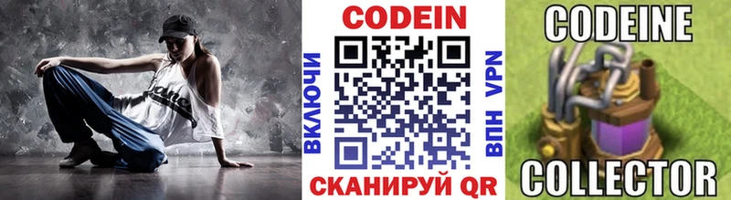 гидра как войти  Бежецк  Кодеин напиток Lean (лин) 