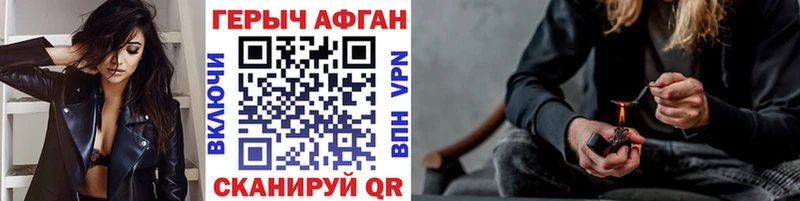 ГЕРОИН хмурый  купить наркоту  Бежецк 