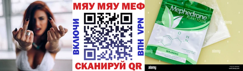МЯУ-МЯУ mephedrone  продажа наркотиков  Бежецк 