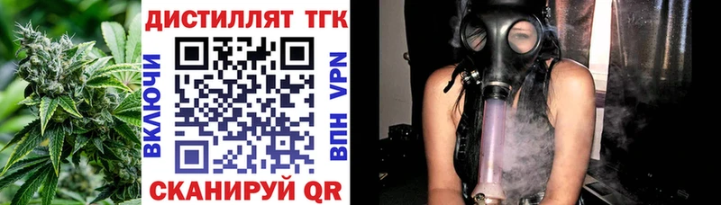 ТГК вейп цены наркотик Бежецк